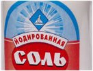 Йодированная соль. Польза и вред