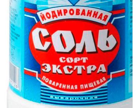 Йодированная соль польза